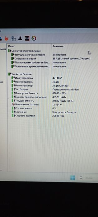 Ноутбук Lenovo x220i, Core I3, 8 Гб ОЗУ, батарея 3 часа под нагрузкой.