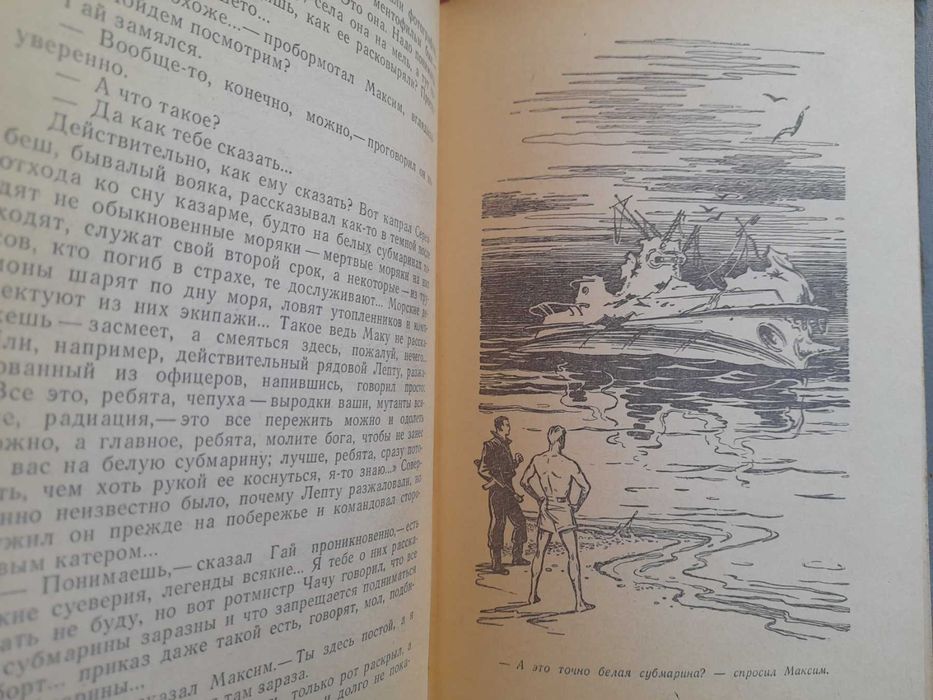 Стругацкие  Обитаемый остров БПНФ рамка фантастика шедевры гиганты