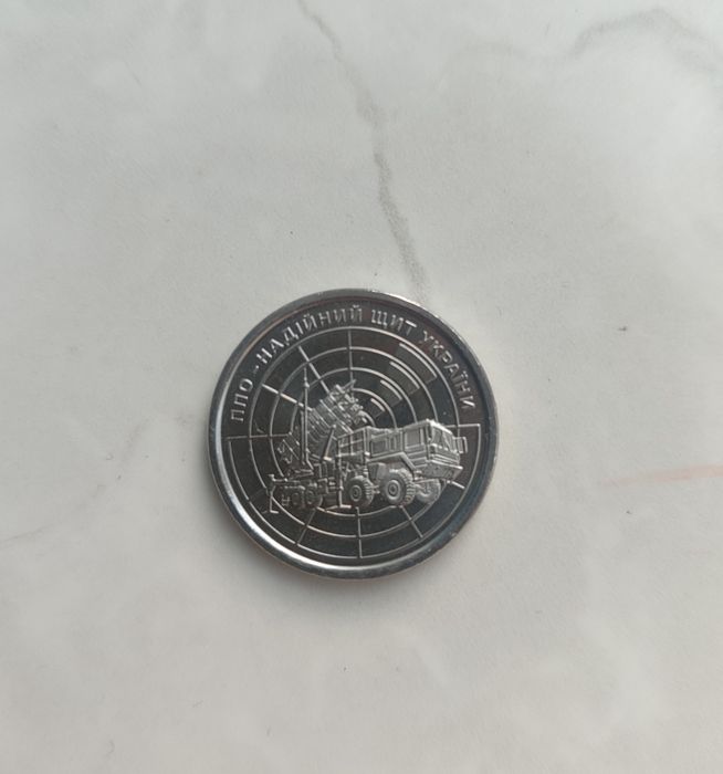 10 гривень ППО-надійний щит України