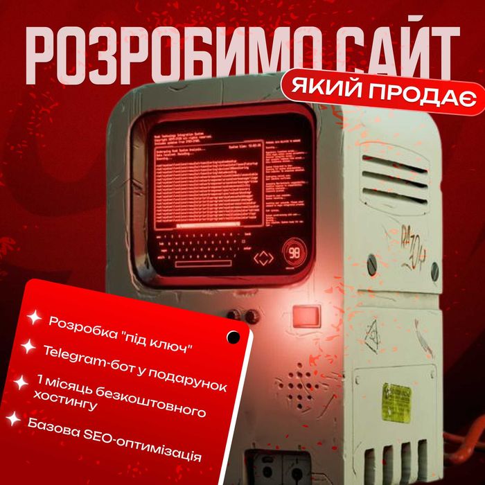 ІНТЕРНЕТ-МАГАЗИН під ключ | Розробка сайтів | Корпоративні сайти
