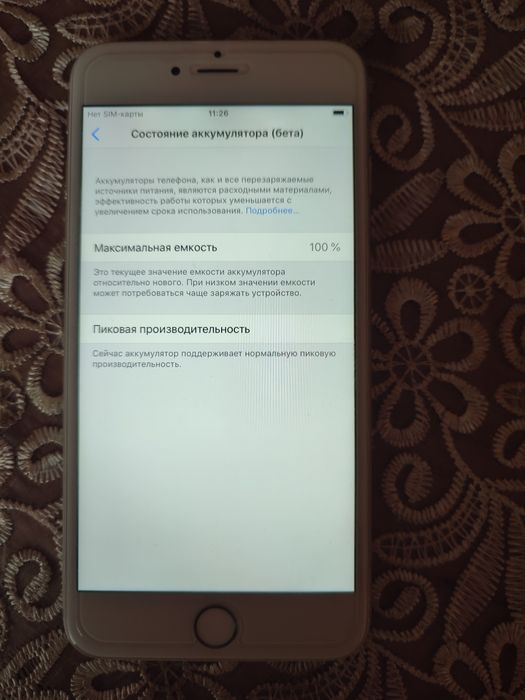 айфон 6 плюс  телефон