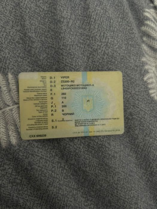Вайпер р2 200
