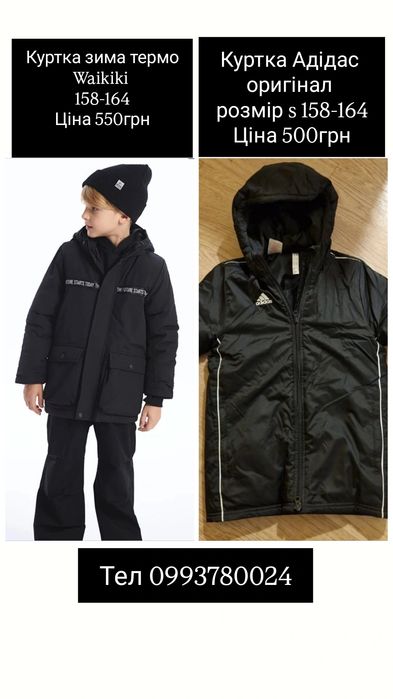 Куртка курточка пуховик парка adidas 13-14р s,m  152-164 для хлопчика