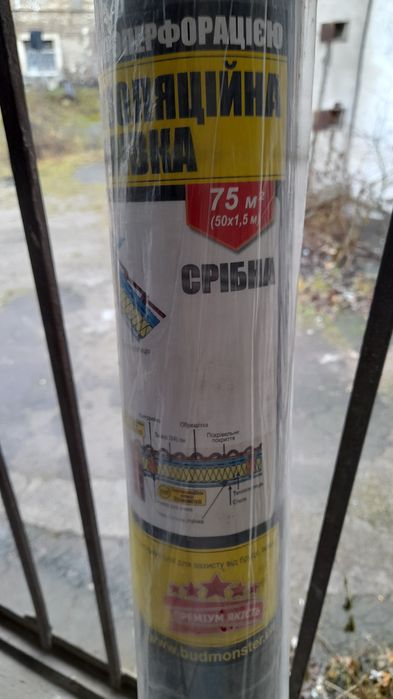 ГідроізолЦійна плівка Budmonster 50x1.5 (75м2)