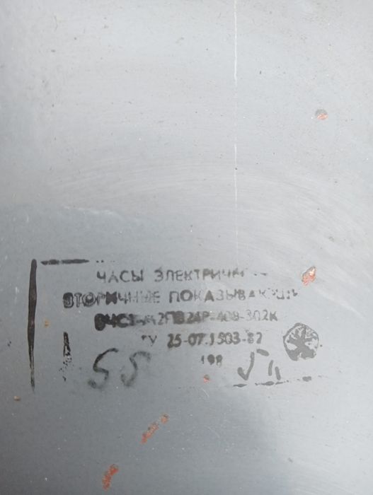 Часы Стрела большие