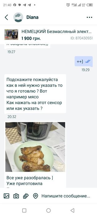 НЕМЕЦКИЙ Безмасляный электрический Аэрогриль Rainberg RB-2269 8л 4200W