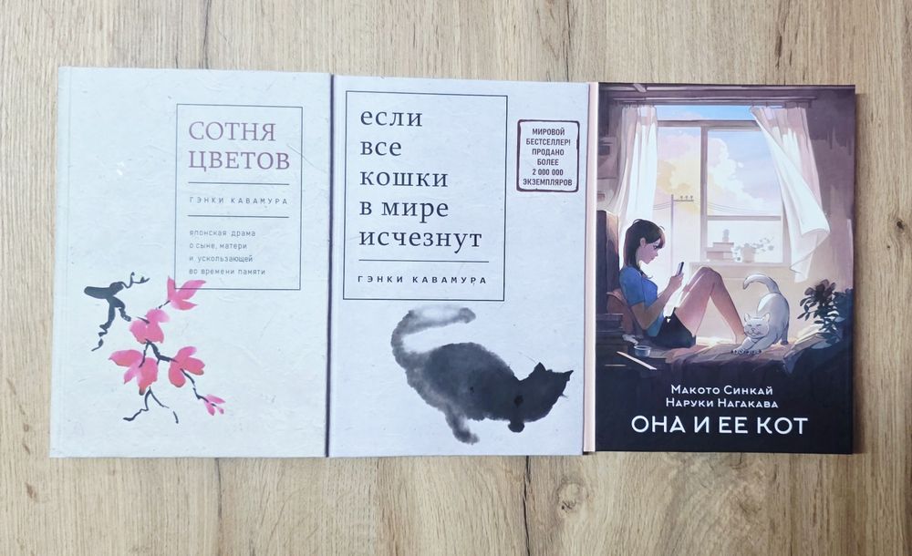 Человек с миллионом. Гэнки Кавамура и другие книги  автора