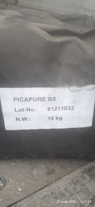 Уголь активированый