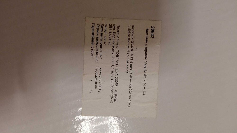 Зеркало косметическое Kela Valeria 20643 17,5 см