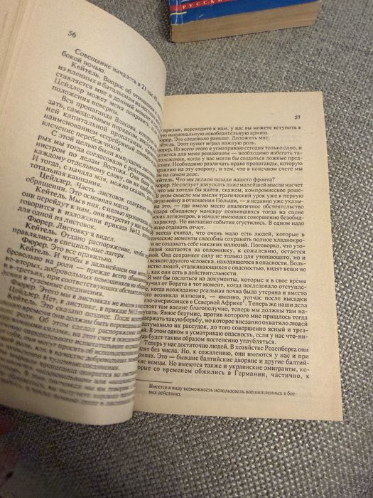 Книга. Александр Колесник — «Грехопадение?»