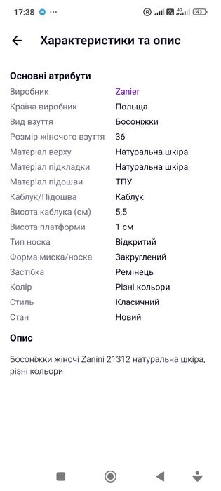 Сандалі босоніжки