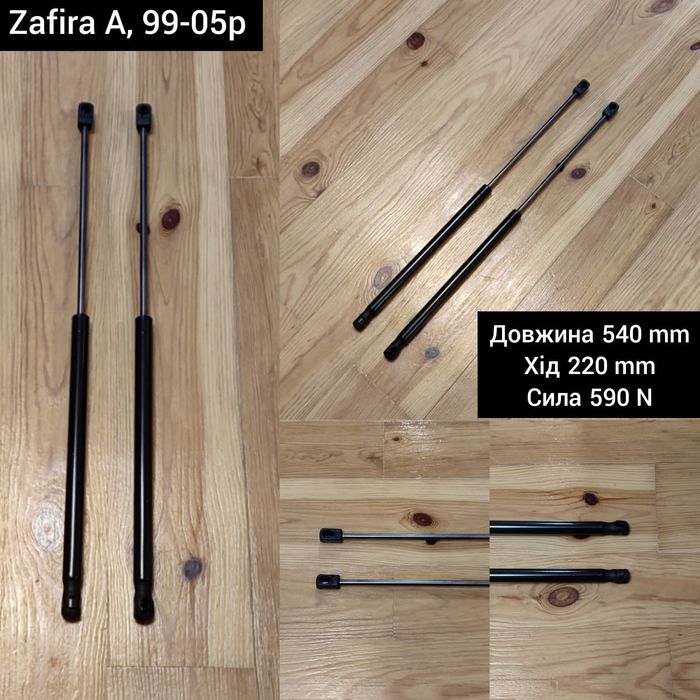 Упор Амортизатор Багажника Zafira,AstraH,Insignia,Vectra,Signum,AstraJ