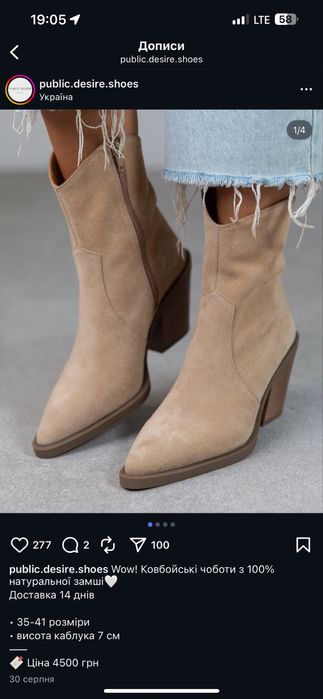 Козаки 39р. Демі-зима (натуральна замша)