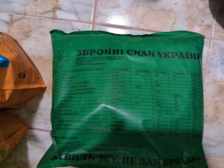 Сухпайок український 8 та 10 меню