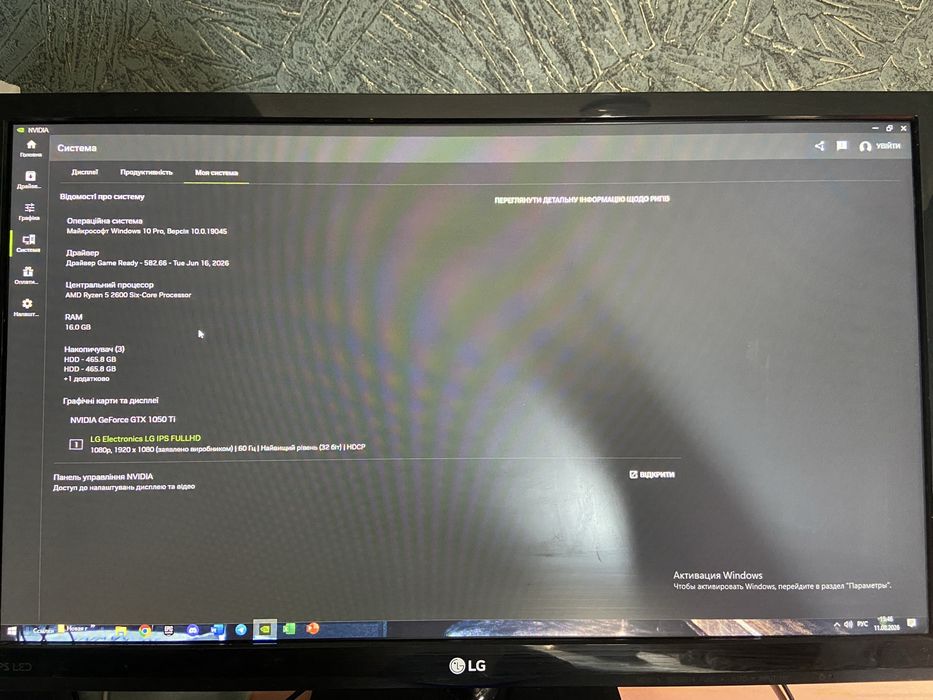 Ігровий ПК Ryzen 5 2600 / GTX 1050 Ti 4GB / 16GB RAM / B450