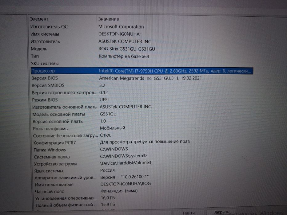 Ігровий ноутбук ASUS ROG Strix G531GU (i7 / GTX 1660Ti / 1.2 TB)
Прода