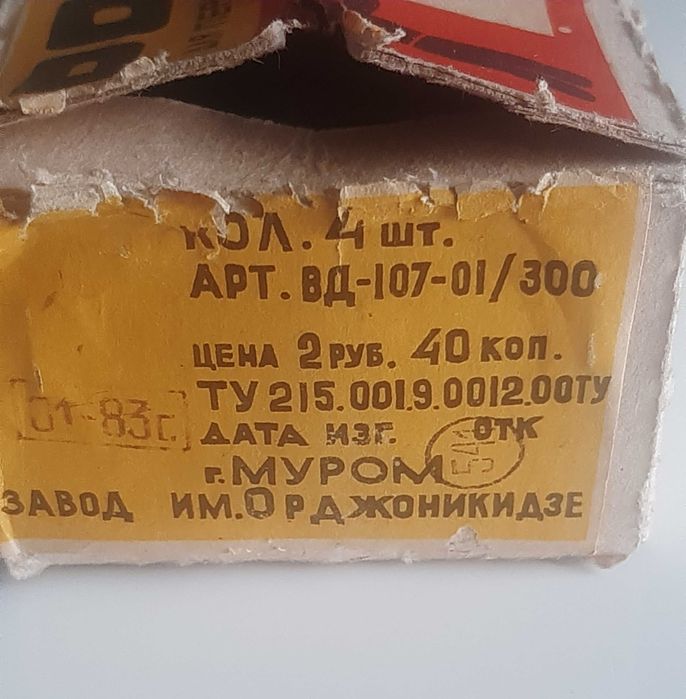 Ролики для передвижения холодильников (винтаж).