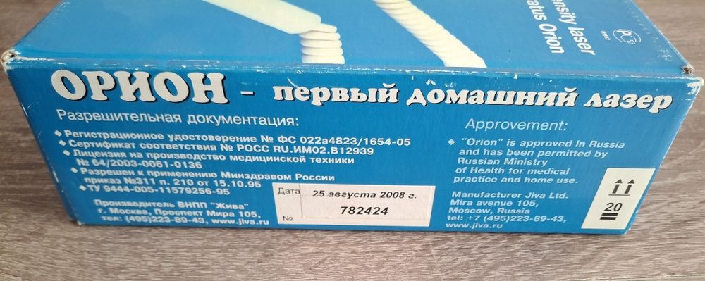 Апарат лазерної терапії