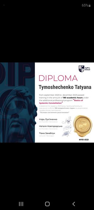 Психолог. Практик