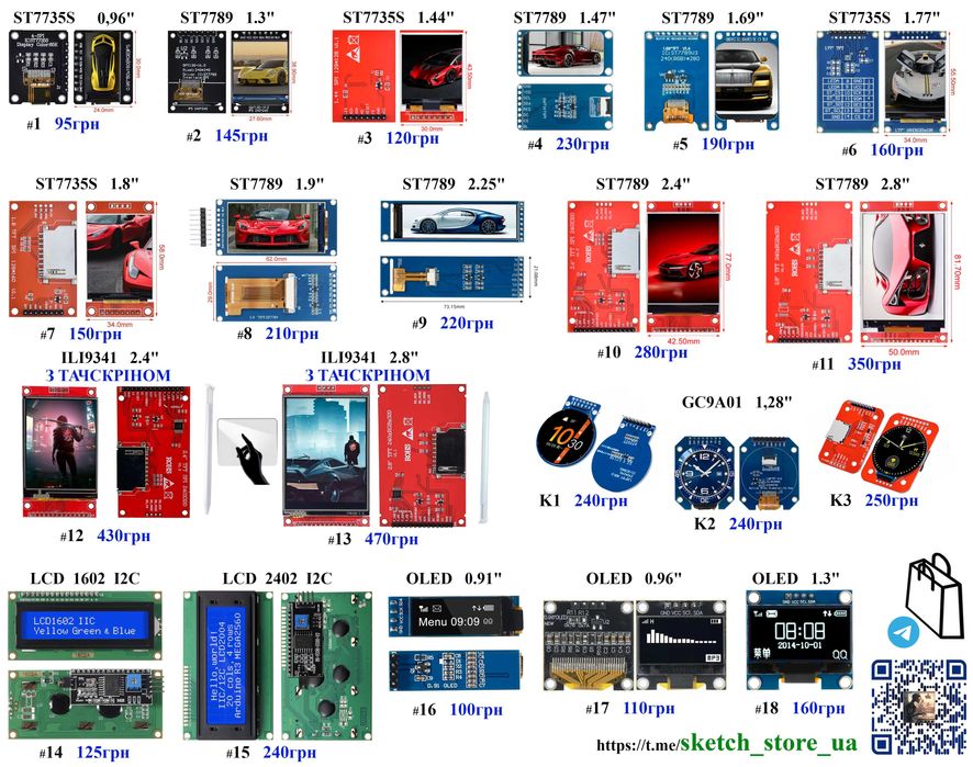 Кольоровий дисплей TFT IPS SPI arduino ESP32 Raspberry Pi. Тачскрін
