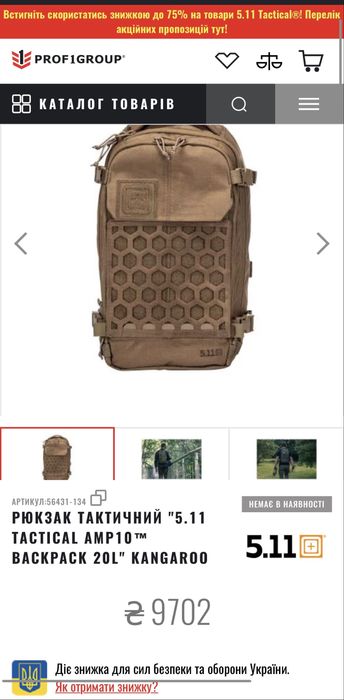 Рюкзак 5.11 tactical AMP10