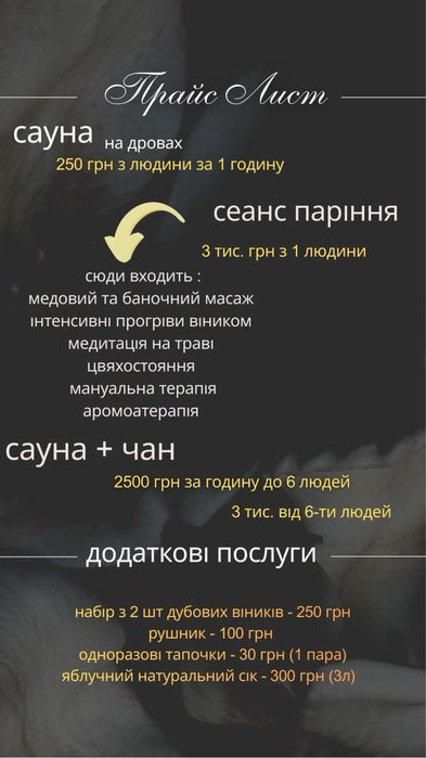 Баня Чан spa відпочинок