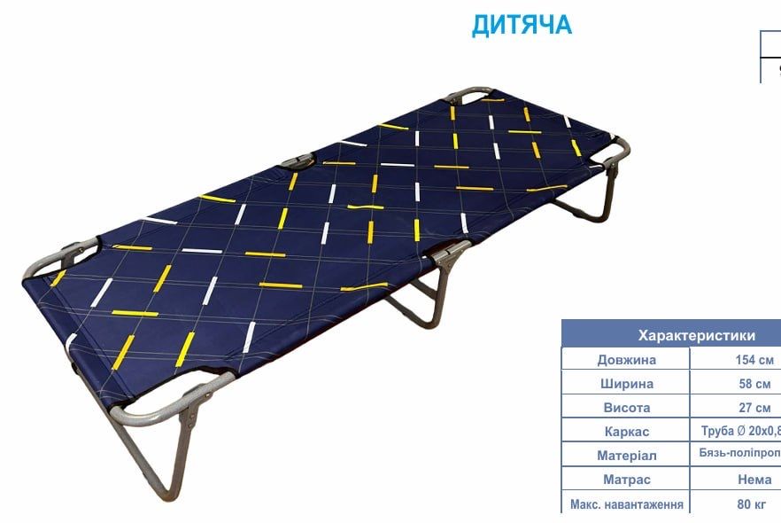 ХІТ‼️ Розкладачка диван ліжко розкладне Розкладушка Раскладушка НОВА
