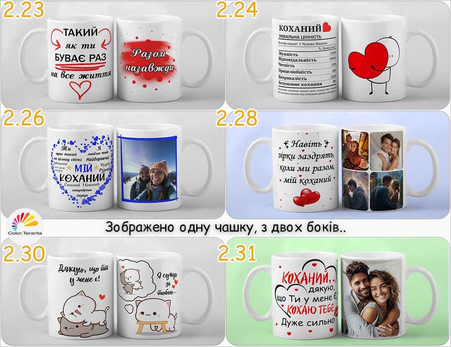 ЧАШКИ БІЛІ з принтами для подарунка | Друк печать фото на чашках | ОПТ