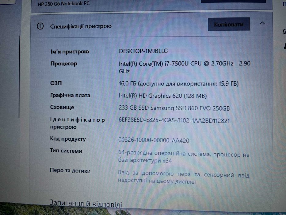 Ноутбук HP 250 G6, Intel Core i7-7500U, 16Gb RAM, 250 Gb SSD