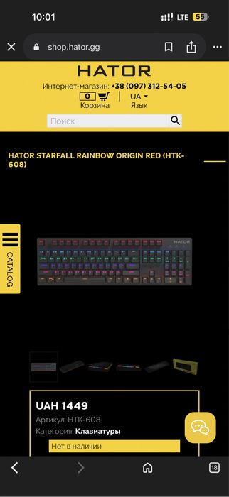 Клавиатура Hator Starfall Rainbow  (HTK-608-BGB)