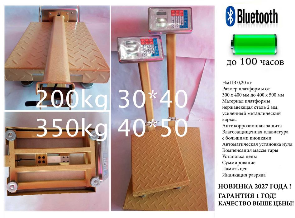 Большие веса для торговли и  для базара 55, 200, 300, 350, 600 кг прочные и надежные беспроводные  електронные ваги с бесплатной доставкой
