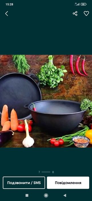 Казан чугунний 8,12,15,18л кришка алюміній форми Wok Наша Майстерня