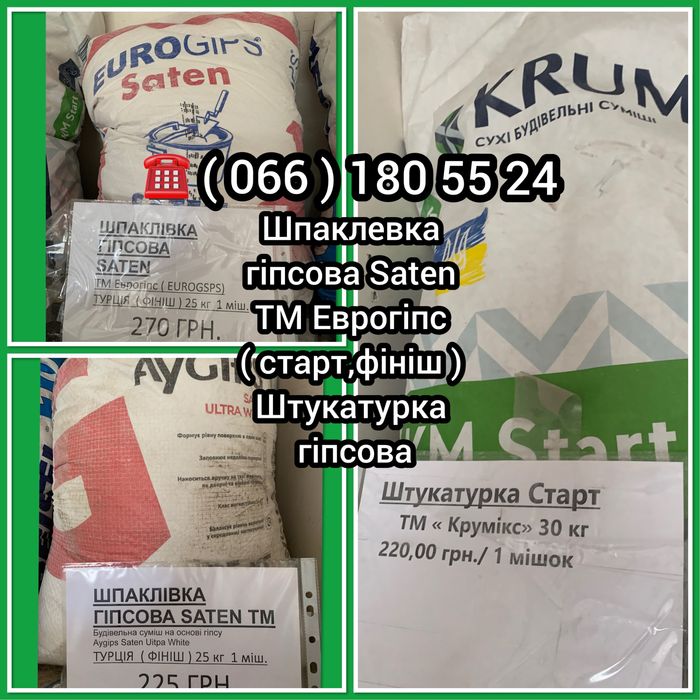 Клей для газоблоку, клей для керамограніту та натурального камню