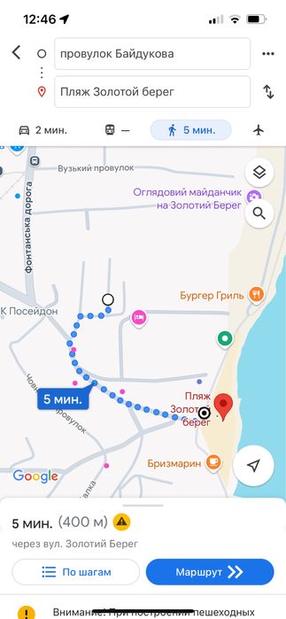 Сдам посуточно дом на 16-й ст.Фонтана Золотой Берег