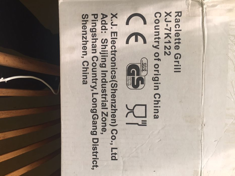 Электрическая грильница