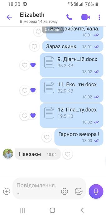 Консультація статті, тези