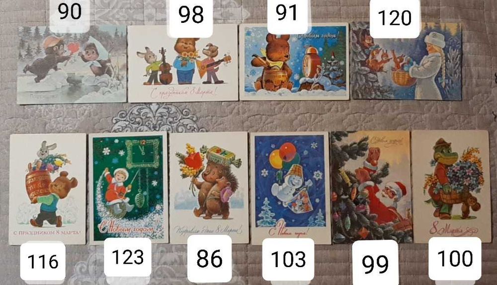 Листівки Зарубін Открытки Зарубин