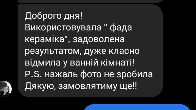 Засіб для ванної кімнати