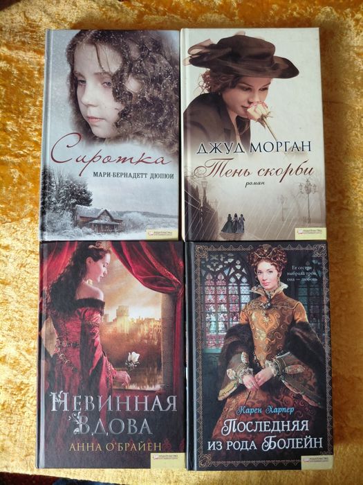 Комплект книг романы о любви