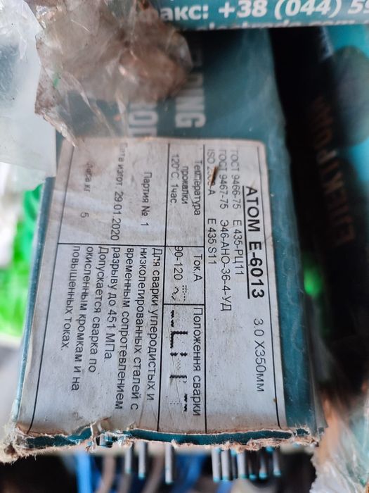 Газо-електро-зварювальне обладнання, різак, кабель зварювальний КГ1-25