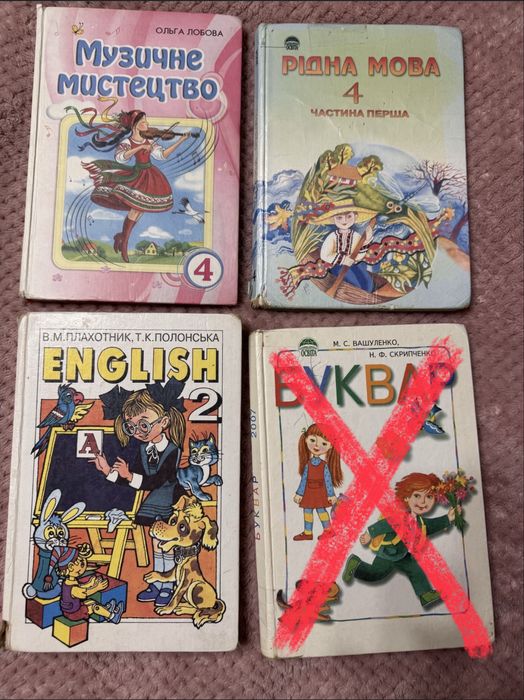 Книги  шкільні для  учніа