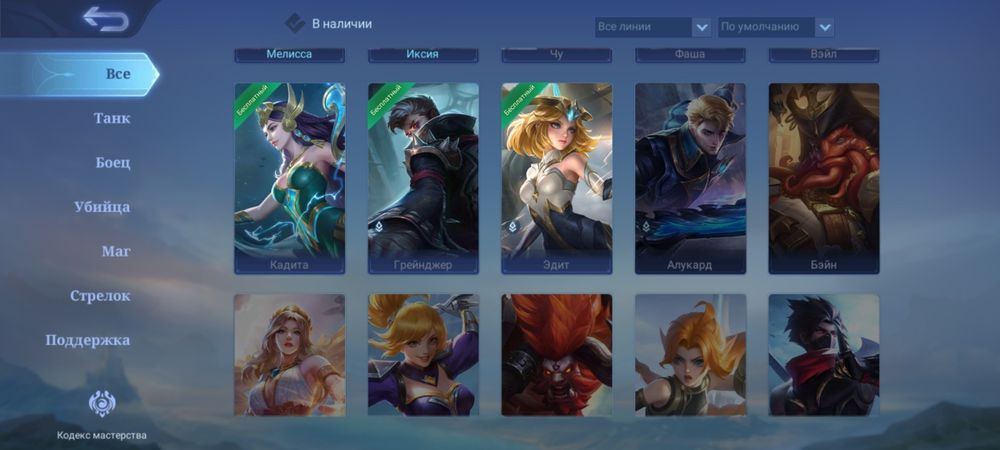 Акаунт Mobile legends