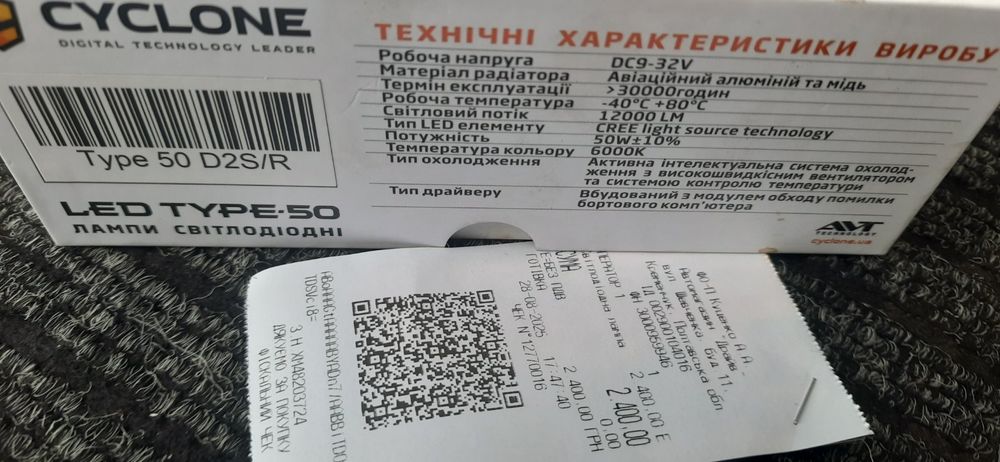 Лед лампи cyclon d2s 50w