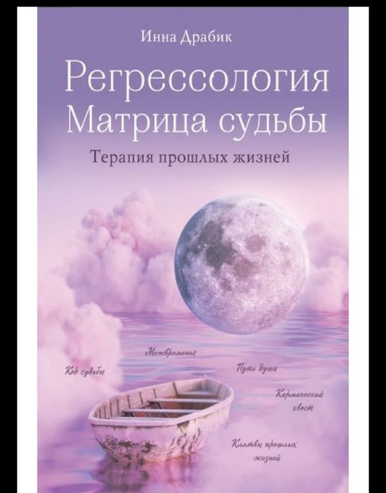 Комплект книг по матрице судьбы