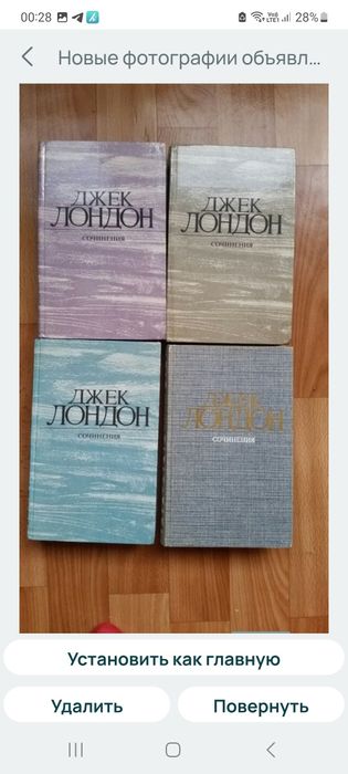 Джек Лондон 4 тома