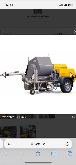 Ужгород. Потрібні штукатури на машинну штукатурку!