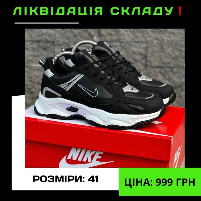 Nike 

• Розміри: 40(25,5 см), 41(26 см), 42(26,5 см), 43(27