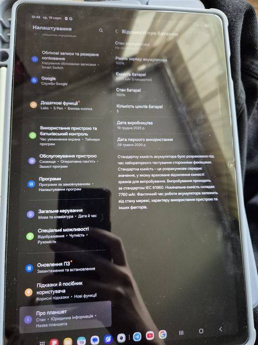 Samsung Galaxy Tab S10 Lite 128GB + чохол | Майже новий