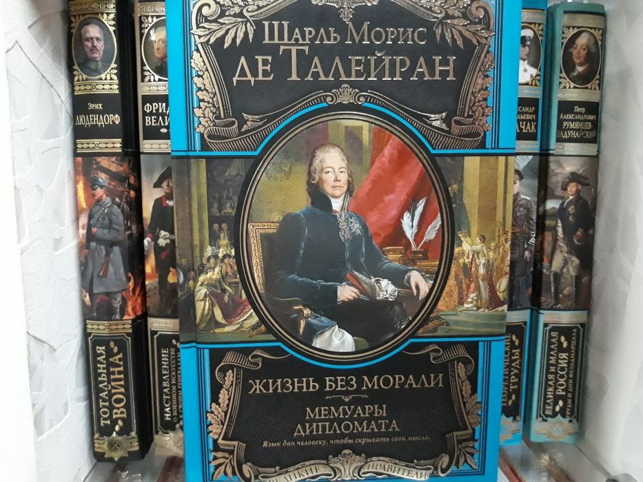 Серия "Великие правители"(полный комплект из 18 книг).