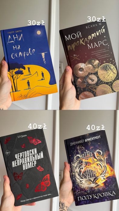 Книги на русском и украинском